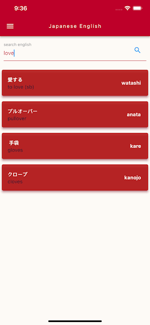 Japanese English Dictionary Screenshot 2