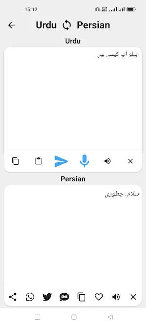 Urdu To Persian Translator Screenshot 1