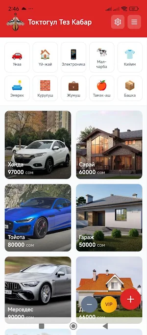 Токтогул Тез Кабар Screenshot 0