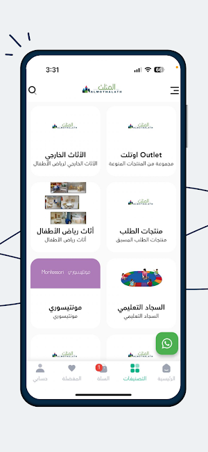 ALMOTHALATH Screenshot 1