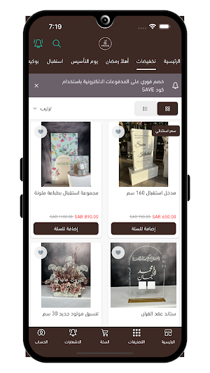 فضاء | SPACE Screenshot 3