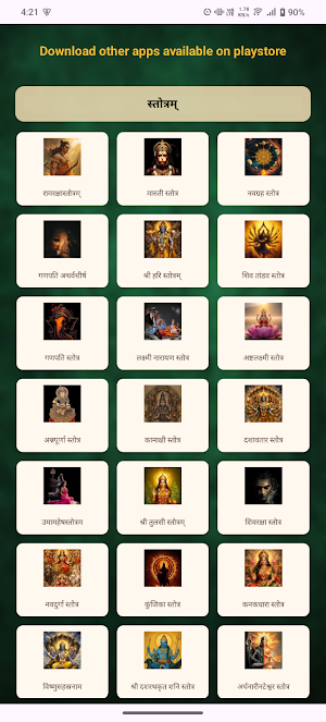 Narayan Upanishad With Audio Screenshot 3