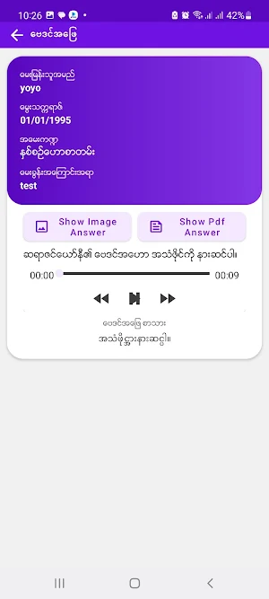 Shwe Sakar Screenshot 1