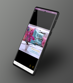صور وخلفيات يوم الجمعة بدون نت Screenshot 2