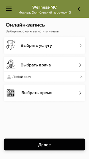 Wellness-MC Screenshot 2