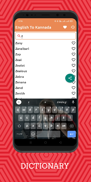 English To Kannada Dictionary  Screenshot 1