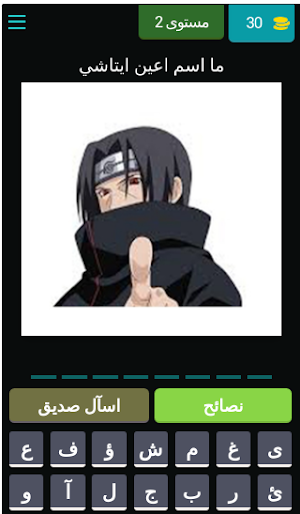 تحدي الاوتاكو اسئلة الانمي Screenshot 2
