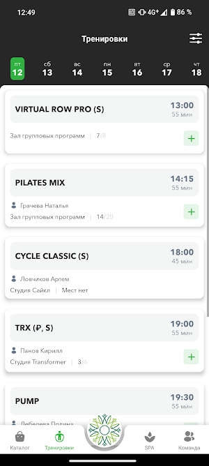 WayToFit Screenshot 1