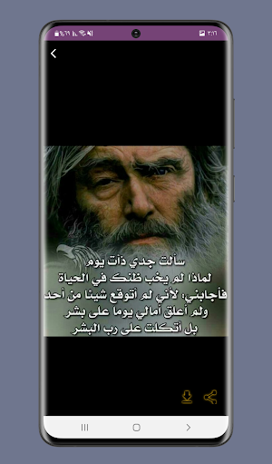 حكم واقوال : مواعظ وحكم وعبر Screenshot 1
