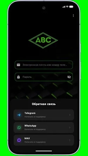 АВС Screenshot 0
