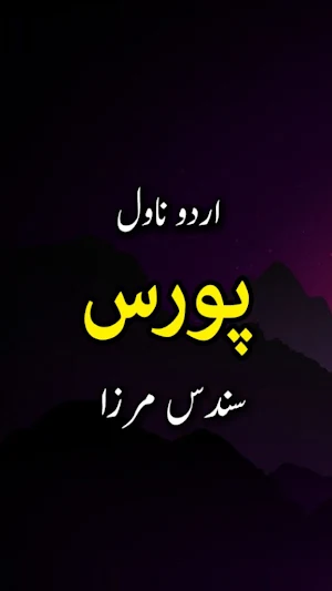 Porus by Sundus Mirza - Urdu Novel Offline Screenshot 0