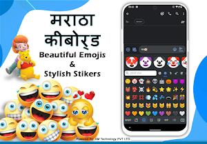 Easy Marathi Typing Keyboard Screenshot 1