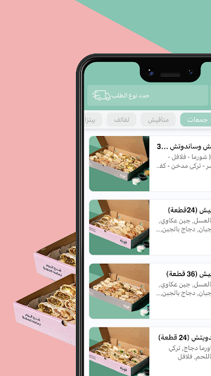 قوشة | gosha Screenshot 0