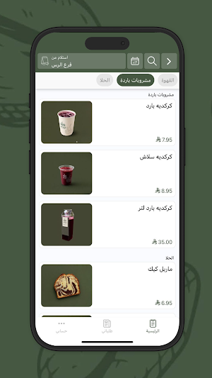 فلق البن | Falaq Albn Screenshot 1
