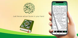 HOLY QURAN - القرآن الكريم Screenshot 0
