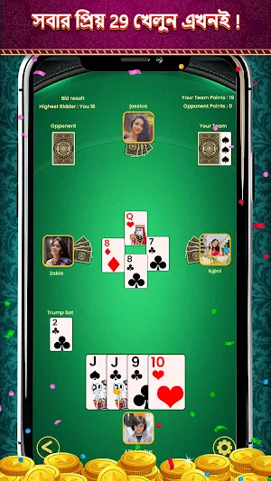 29 Card Game BD: Offline Screenshot 2