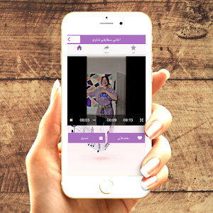 حالات اغاني سطايفي شاوي Screenshot 3