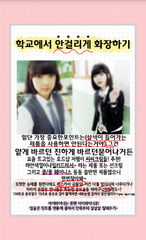 훈녀생정의 모든것 Screenshot 3