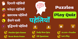 Paheli King | पहेलियाँ Screenshot 0