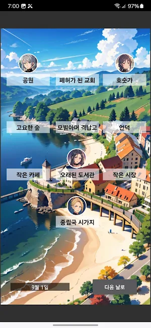 강철의 심장: 평온의 물결 Screenshot 2