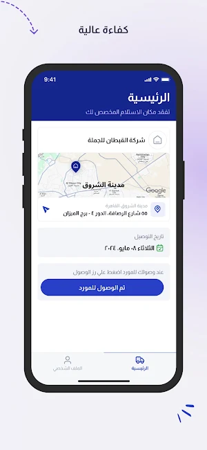 كرتونة إكسبريس - السائق Screenshot 3