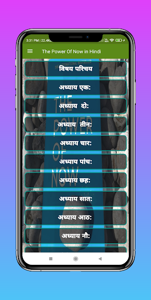 The Power Of Now Hindi Screenshot 1