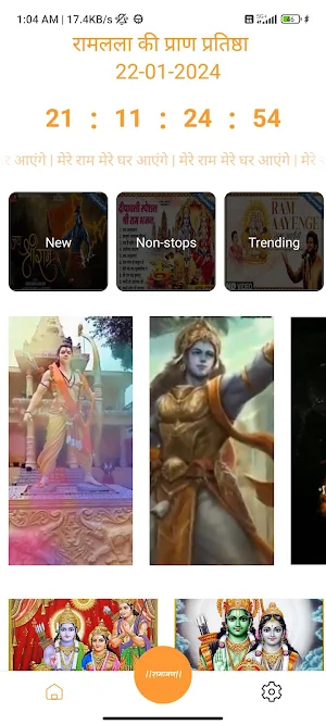 Valmiki Ramayan:वाल्मीकिरामायण Screenshot 1