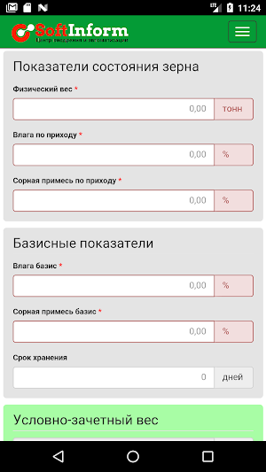 Элеваторный калькулятор Screenshot 0