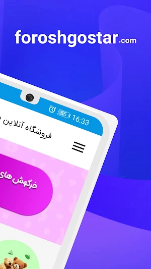 FG Demo | دمو فروش گستر Screenshot 1