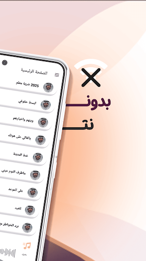 سلطان البريكي بدون نت | كلمات Screenshot 0