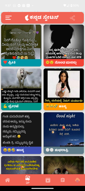ಕನ್ನಡ ಸ್ಟೇಟಸ್ Kannada Status Screenshot 2