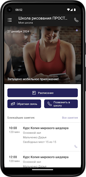Школа рисования Простор Screenshot 1