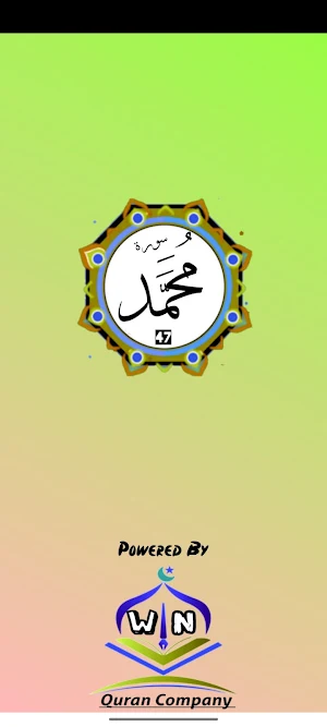 Surah Muhammad Screenshot 0