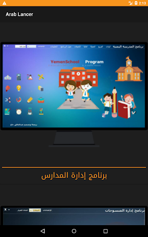 Arab Lancer Screenshot 2