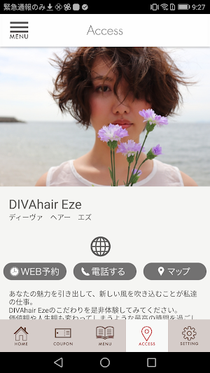 DIVA hair Eze 公式アプリ Screenshot 3