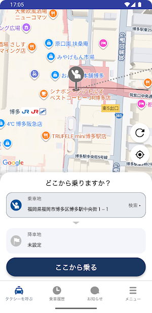 HEARTS TAXI（ハーツタクシー） Screenshot 1