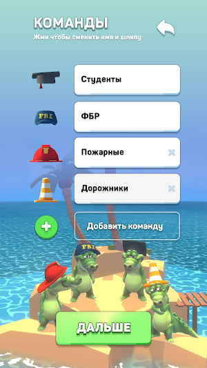 Крокодилы - игра в слова Screenshot 1