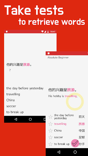 Learn Chinese basic words and sentences Screenshot 0