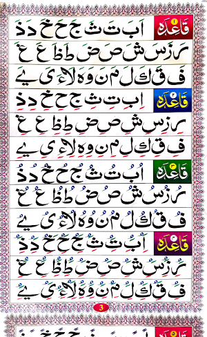 Bagdadi Qayda Screenshot 2