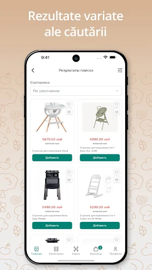 NewKids - Produse pentru copii Screenshot 2