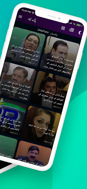 PakNews - Urdu App Screenshot 1
