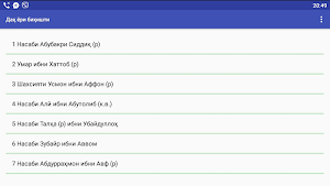 Даҳ ёри биҳишти Screenshot 0