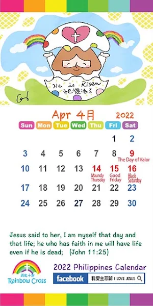 2022 Philippines Calendar Screenshot 3
