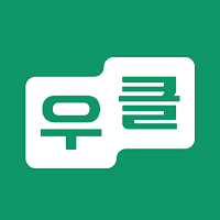 우리클래스