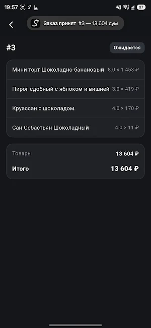 OpenSales Screenshot 0