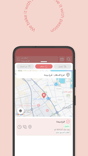 بيلا فورنو | Bella Forno Screenshot 1