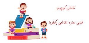 آموزش نقاشی کارتونی Screenshot 2