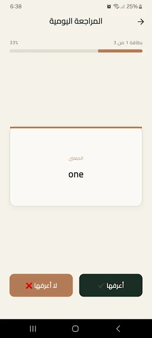 MemDeck Screenshot 2