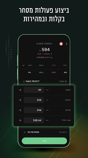 ALTrade+ Screenshot 1
