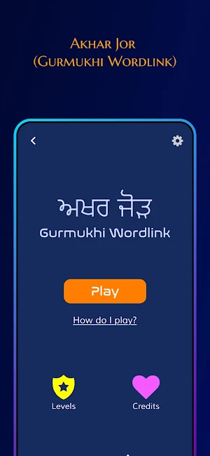 Akhar: Punjabi Games Screenshot 2